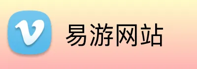 易游网站 Logo